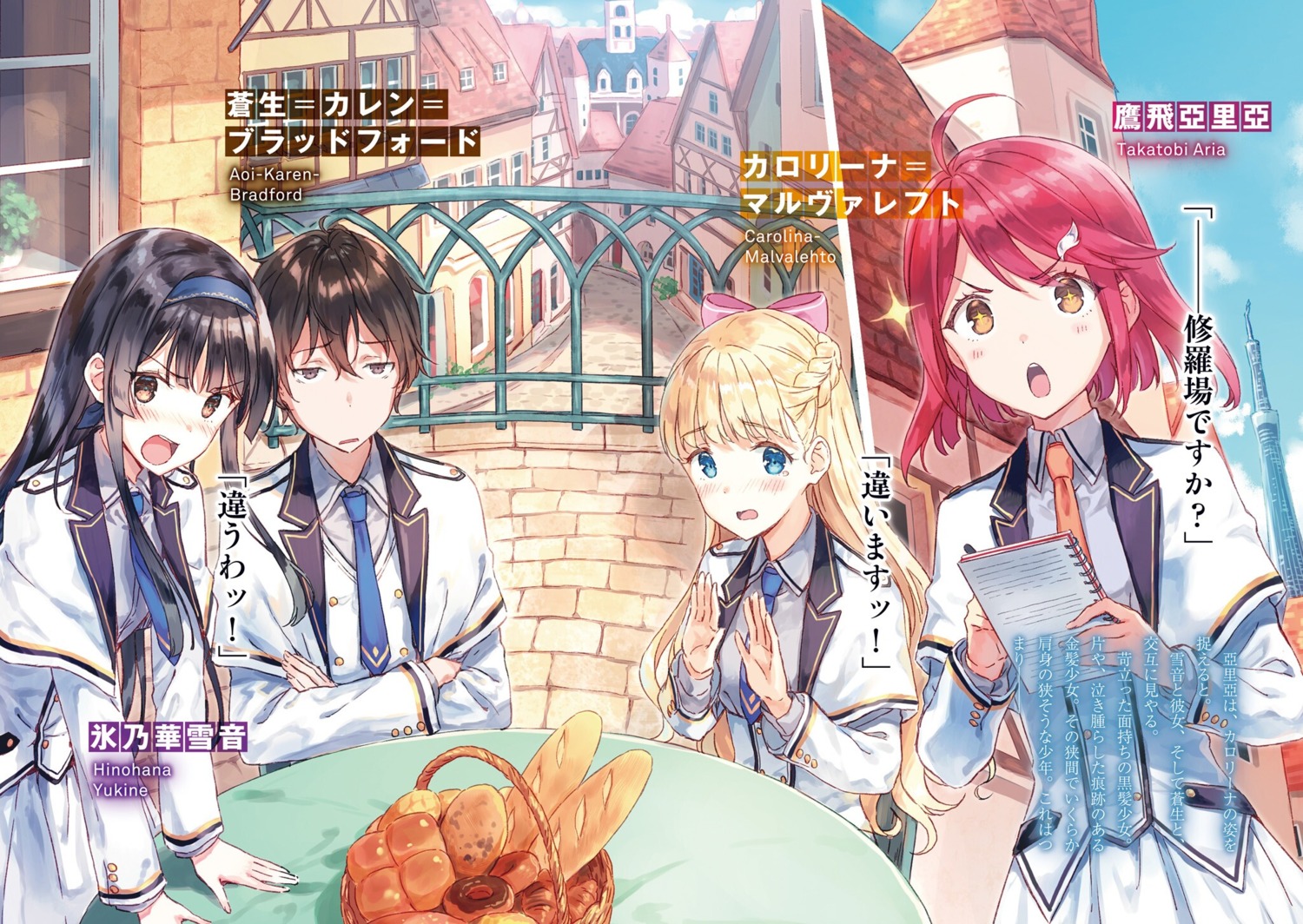 hiten seigo no koutei to maken no kishihime carolina malvalehto